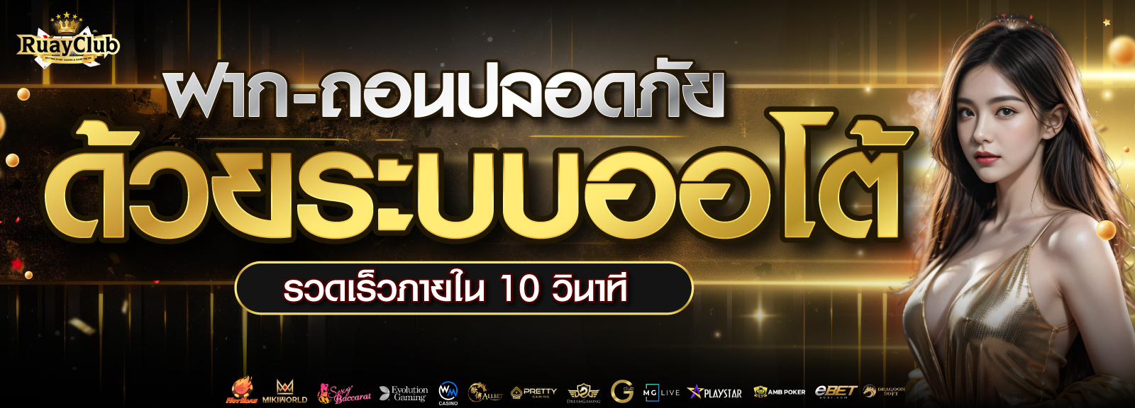 ruay.club